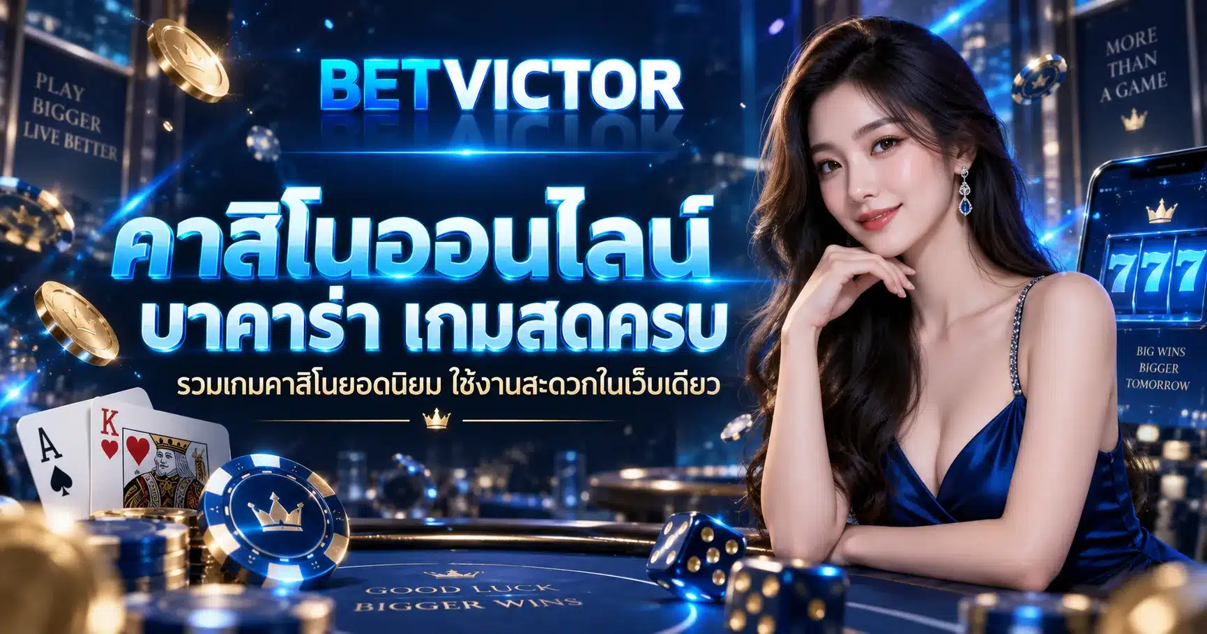 betvictor