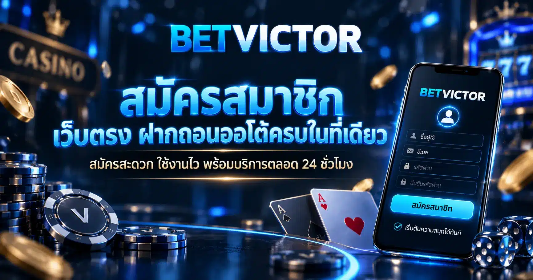 betvictor