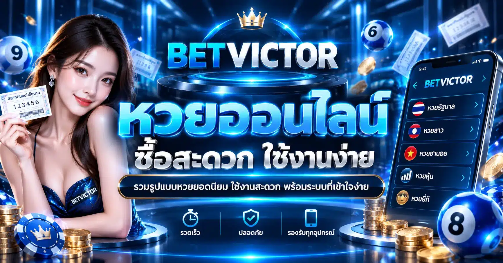 betvictor