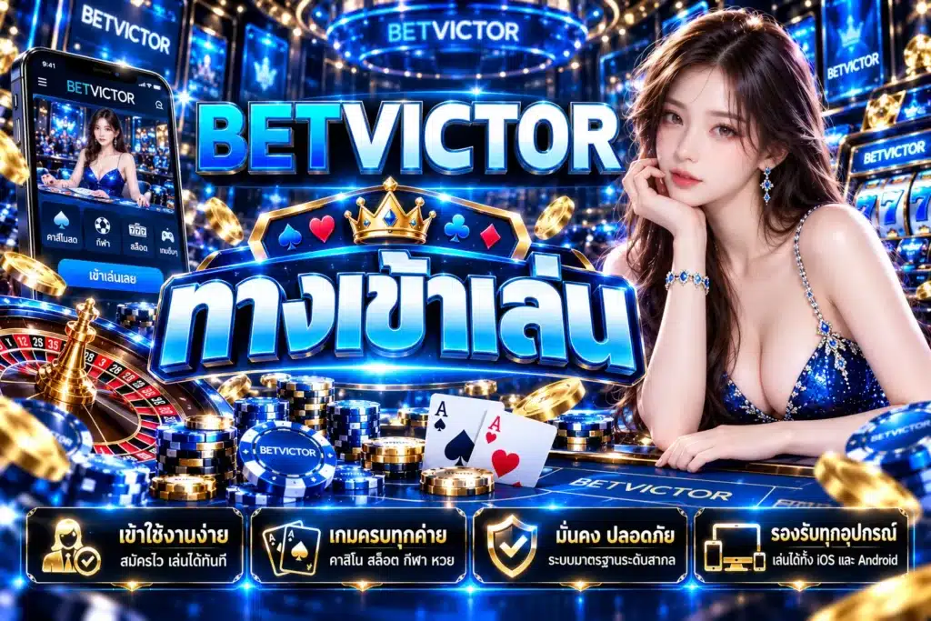 betvictor