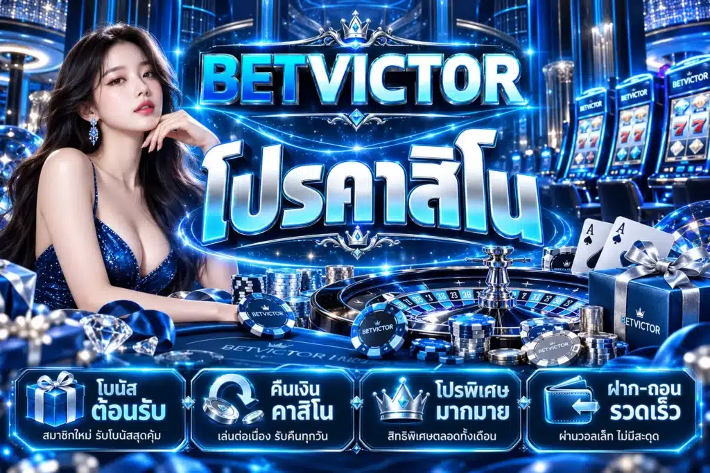 betvictor